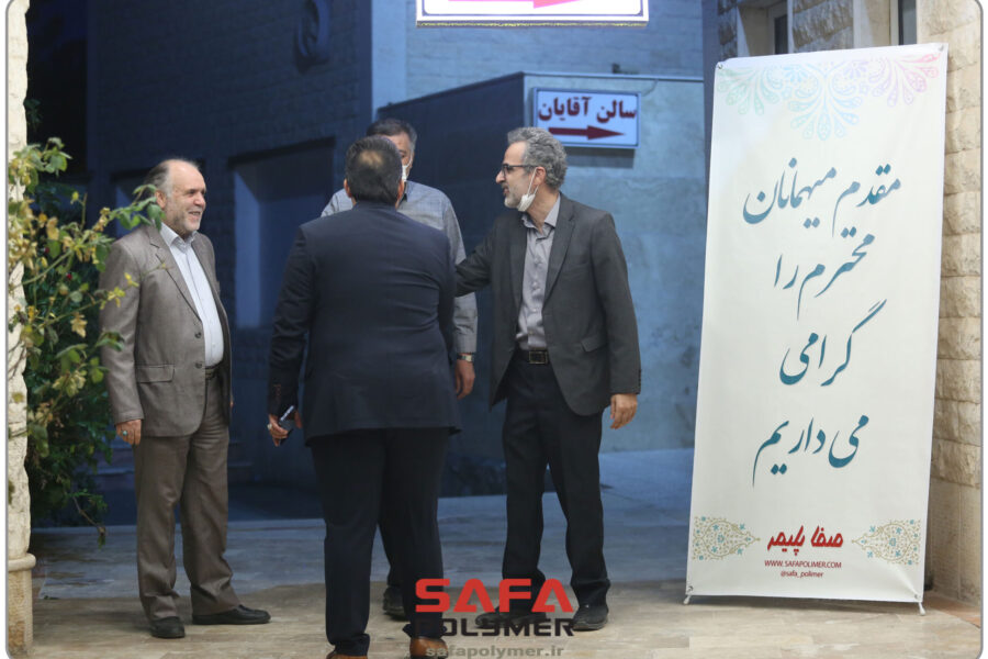 برگزاری همایش آشنایی همکاران با محصولات صفا پلیمر